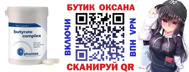 БУТИРАТ BDO  купить  сайты  Поронайск 