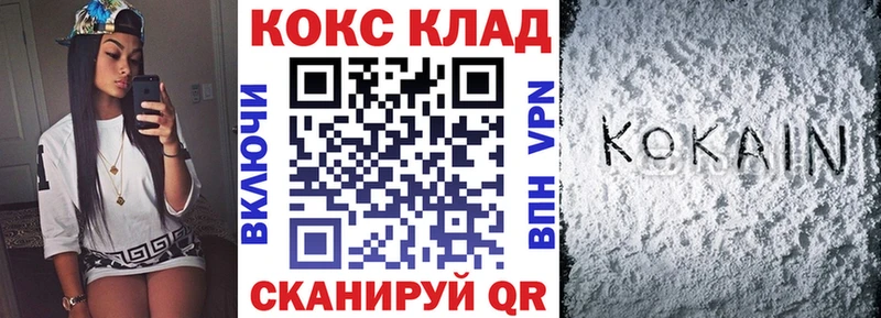 kraken онион  наркошоп  Поронайск  Кокаин VHQ 