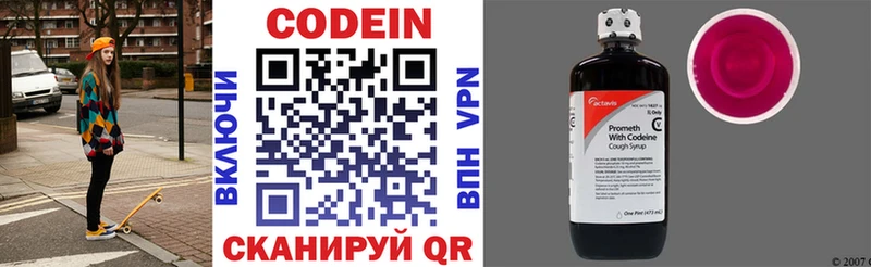 купить   Поронайск  blacksprut сайт  Codein напиток Lean (лин) 