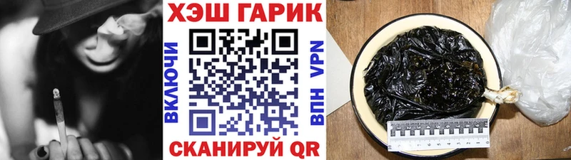 Гашиш гашик Поронайск