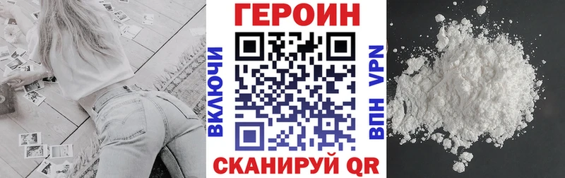 ГЕРОИН VHQ  магазин продажи   Поронайск 
