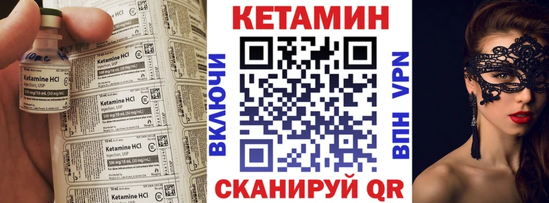 Кетамин VHQ  Поронайск 