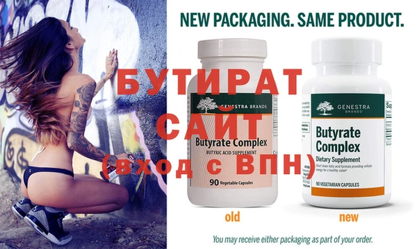 бутират Армянск